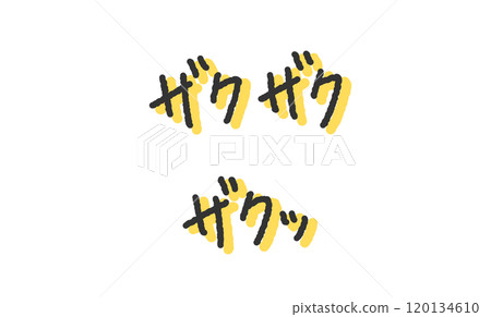 「Zakuzaku」和「Zakutsu」鋼筆字母的手寫字元插圖，塗鴉風格字體 120134610