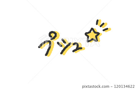 Handwritten illustration of "Psh", the sound of opening a beer can, handwritten, graffiti-style font 120134622