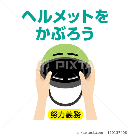 讓我們戴上頭盔_icon 120137408