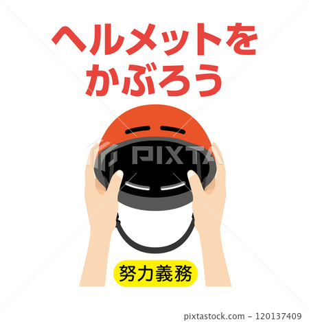 讓我們戴上頭盔_icon 120137409