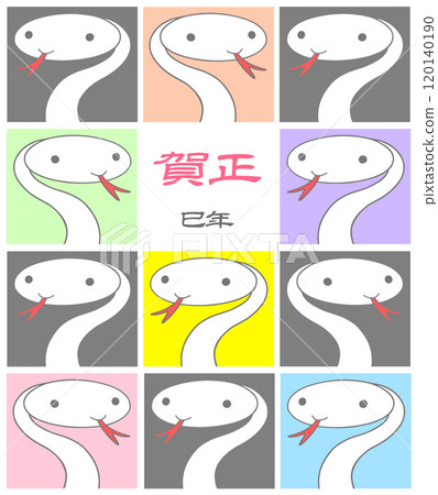 蛇年新年賀卡 - 蛇,蛇,十二生肖,性格 蛇年新年賀卡 - 蛇,蛇,十二生肖,性格 120140190