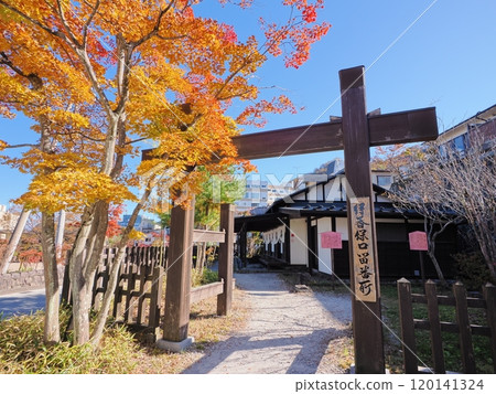 Autumn Ikaho Onsen Ikaho Sekisho in autumn colors (Ikahoguchi Tomebansho) Autumn Ikaho Onsen Ikaho Sekisho in autumn colors (Ikahoguchi Tomebansho) 120141324
