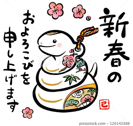 New Year's card material: Cute clay bell illustration for the year of the snake 120142886