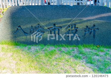 Yawata City, Kyoto Prefecture Stone marker at Yawata City Hall Yawata City, Kyoto Prefecture Stone marker at Yawata City Hall 120146473