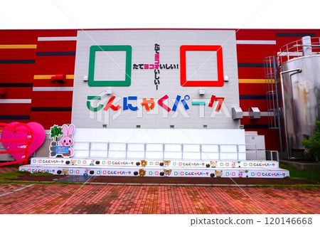 Konnyaku Park Konnyaku Vertical and Horizontal Ishii! Gunma 120146668