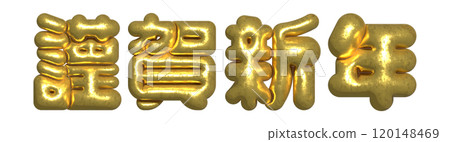 普庫普庫新年人物 普庫普庫新年人物 120148469