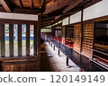 Takayama Jinya, Takayama City, Gifu Prefecture 120149149