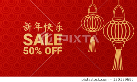 Chinese New Year discount banner red. Golden lanterns and letters. Traditional abstract patterns. Design for online store social network web page. Vector illustration. 120159693