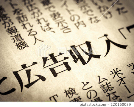 News headline reading "Advertising Revenue" 120160089