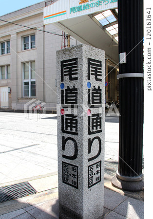 Arcade shopping street Onomichi Street and Onomichi Enomachi Street Arcade shopping street Onomichi Street and Onomichi Enomachi Street 120161641