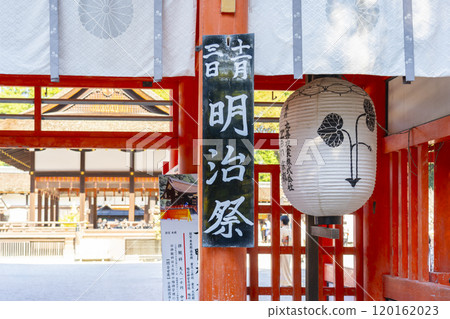 下鴨神社樓門（11月3日～明治祭） 120162023