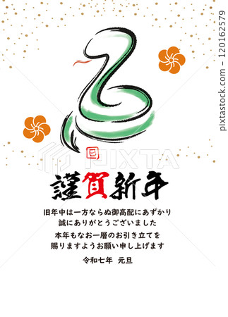 水彩蛇2025新年賀卡_垂直03 水彩蛇2025新年賀卡_垂直03 120162579