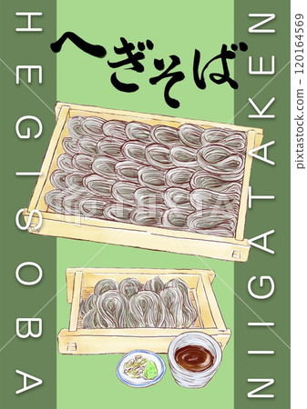 半蕎麥麵_大份和單份_底色_帶書法 120164569