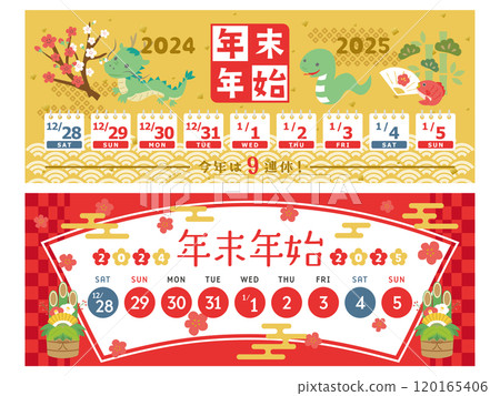 2024 → 2025年末新年假期日曆橫幅材料套裝 2024 → 2025年末新年假期日曆橫幅材料套裝 120165406