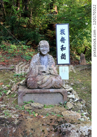 Raft boat monk (vertical) Raft boat monk (vertical) 120170322