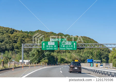 A passenger car traveling near Mine Higashi Junction on the Chugoku Expressway in Mine City, Yamaguchi Prefecture A passenger car traveling near Mine Higashi Junction on the Chugoku Expressway in Mine City, Yamaguchi Prefecture 120170506