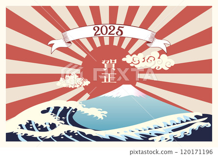 2025年蛇年新年賀卡 120171196
