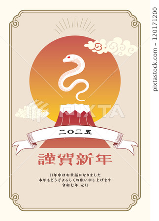 2025年蛇年新年賀卡 2025年蛇年新年賀卡 120171200