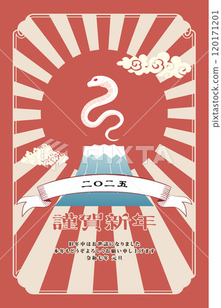 2025年蛇年新年賀卡 2025年蛇年新年賀卡 120171201
