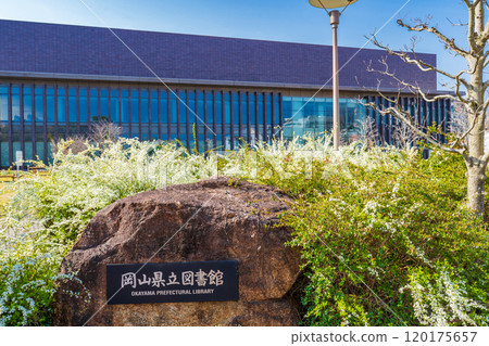 岡山縣岡山市岡山縣立圖書館石碑 120175657