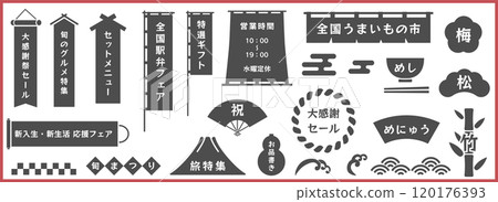 Simple monochrome Japanese style, Japanese pattern frame, icon material Vector illustration White background Mt. Fuji Lucky item Black 120176393
