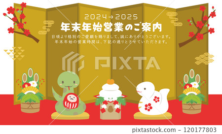 2024年→2025年企業年末年初企業資訊(全高清16:9尺寸) 2024年→2025年企業年末年初企業資訊(全高清16:9尺寸) 120177803