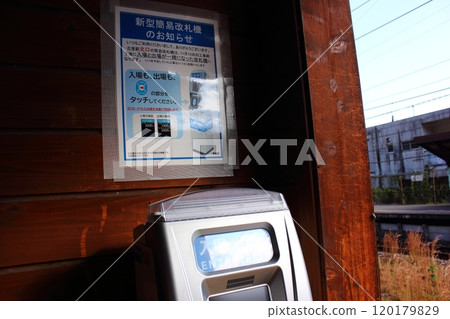 青梅線古里站北口車站大樓內(2) 青梅線古里站北口車站大樓內(2) 120179829