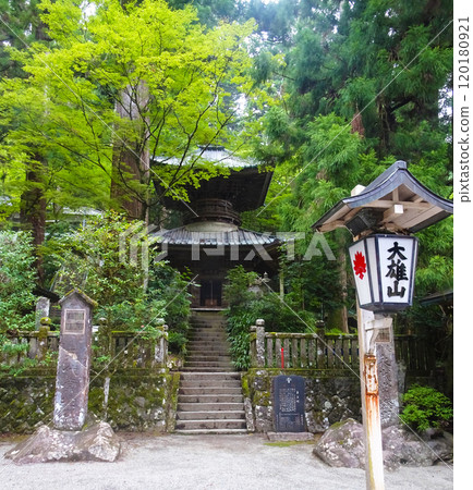 曹洞禪 大雄山西乘寺(神奈川縣南足柄市大王町) 曹洞禪 大雄山西乘寺(神奈川縣南足柄市大王町) 120180921