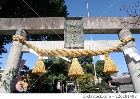 犬神社南口的鳥居 犬神社南口的鳥居 120181498