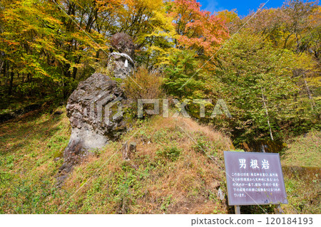 秋天的榛名山,群馬縣高崎市,陰莖石 秋天的榛名山,群馬縣高崎市,陰莖石 120184193