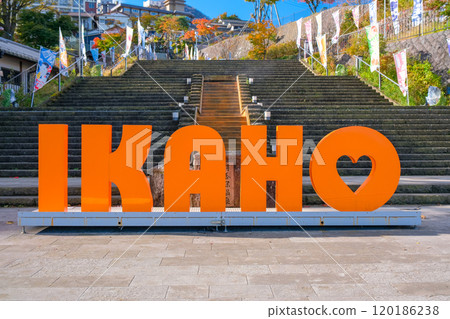 群馬縣澀川市，秋天的伊香保，伊香保溫泉石階街的IKAHO招牌 120186238
