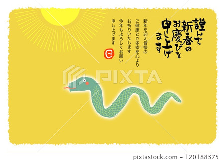 新年卡 120188375