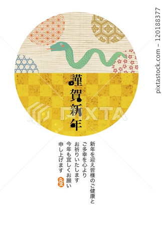 新年卡 120188377