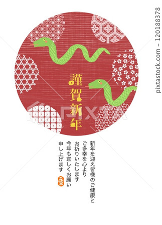 新年卡 120188378