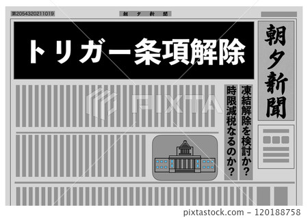 解凍觸發條款 120188758