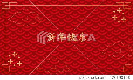 Chinese New Year Spring Festival significant event. Stars and clouds. Traditional red and gold abstract patterns. Design of invitation banner postcard. Vector illustration. 120190308