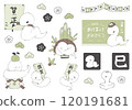 2025 New Year illustration 120191681