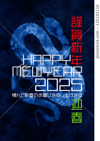 Stylish square font, indigo dyed shibori snake "2025" New Year's card Stylish square font, indigo dyed shibori snake "2025" New Year's card 120193116