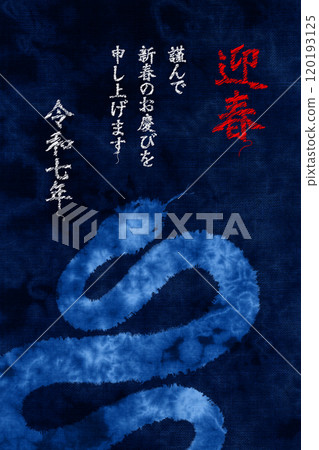 「2025」日式新年賀卡，時尚刺繡字體和靛藍染紋圖案 120193125