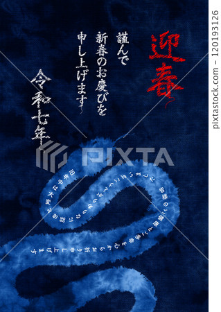 「2025」日式新年賀卡,時尚刺繡字體和靛藍染紋圖案 「2025」日式新年賀卡,時尚刺繡字體和靛藍染紋圖案 120193126