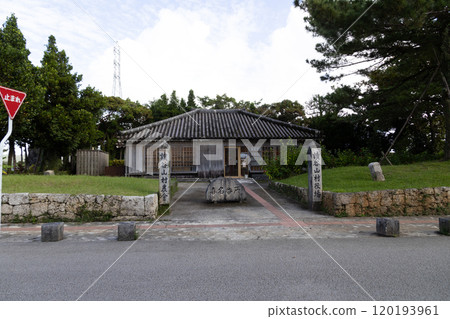 沖繩讀谷山村公所喜尾番所 120193961
