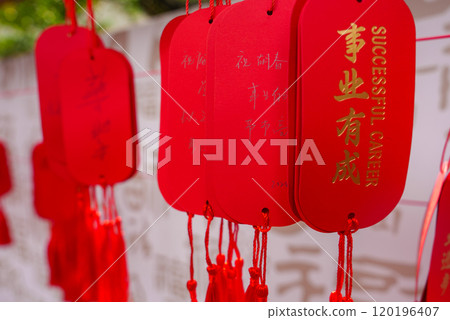 A series of red plaques with tassels hang in a row, featuring 'SUCCESSFUL CAREER' in gold and Chinese characters, set against a softly blurred background. A series of red plaques with tassels hang in a row, featuring 'SUCCESSFUL CAREER' in gold and Chinese characters, set against a softly blurred background. 120196407