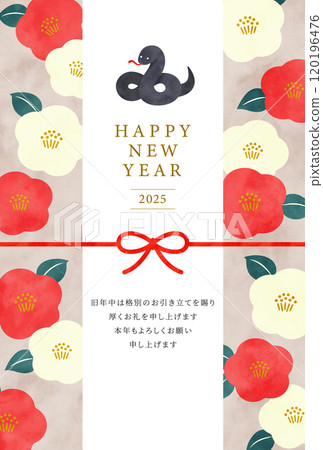 Mizuhiki snake year new year card template 1 120196476
