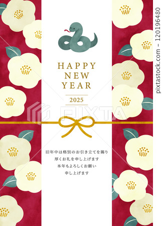 水引新年賀卡模板 5 120196480