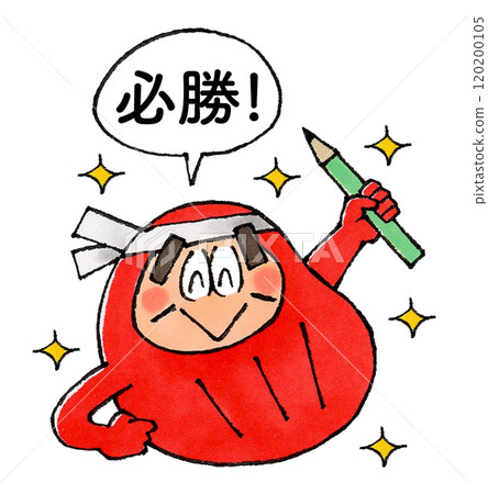 Daruma with a pencil and a speech bubble saying "sure victory" 120200105