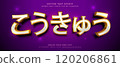 White gold luxury text effect on purple background 120206861