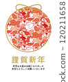 2025 New Year's card stand, messy 120211658