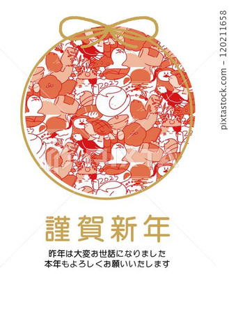 2025年新年賀卡亂七八糟 2025年新年賀卡亂七八糟 120211658