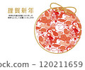 2025 New Year's card side, messy 120211659