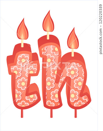 Happy Birthday cake font with pink yellow candle. Six th year, symbol of number anniversary. Quinceanera girl party decor. Cartoon vector illustration. Happy Birthday cake font with pink yellow candle. Six th year, symbol of number anniversary. Quinceanera girl party decor. Cartoon vector illustration. 120220389